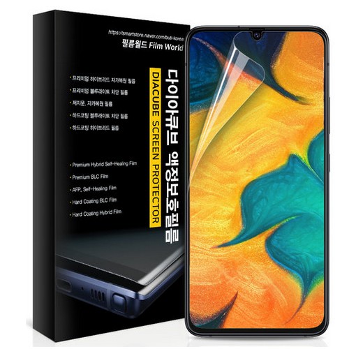 갤럭시A50 다이아큐브 프리미엄 항균 복원 액정보호필름 (액정 1매)