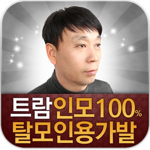  트람 헥사 위그 파트 가발