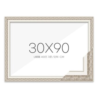 <b>퍼즐</b>사랑 고급형 수지액자 매트실버 30 x 90