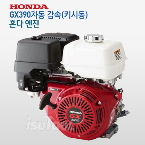 혼다 엔진 GX390T2LXE9 자동 감속 키시동 13마력4행정
