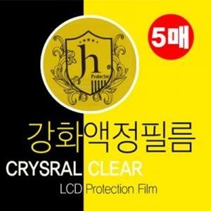  아이폰11 프로 다이아몬드 크리스탈 클리어 강화액정필름 (5매)