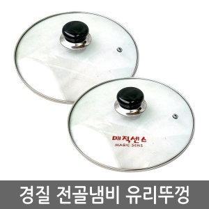 [불명] 경질 전골 유리뚜껑이미지입니다. 누르면 해당 게시물로 새창이동합니다.