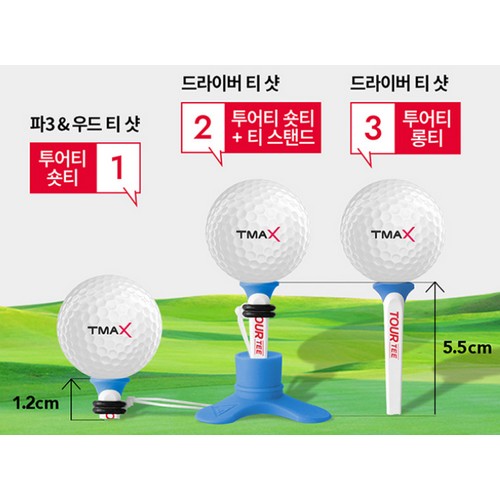 티맥스 올시즌 투어티 세트 (2개)_이미지