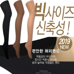 150데니아 빅사이즈 레깅스 팬티스타킹_