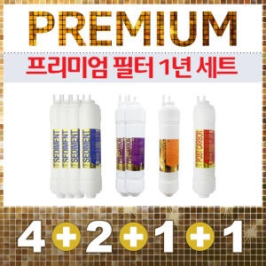 필터테크 APS산업 WFP-7210S 호환 필터 세트 프리미엄 [1년분(4+2+1+1개)]