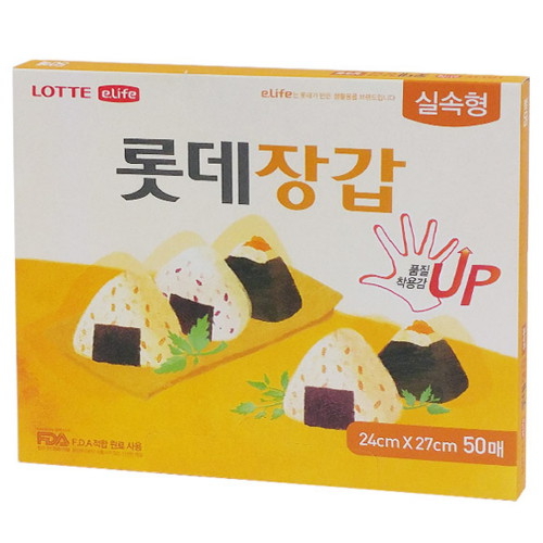 롯데이라이프 롯데장갑 실속형 50매 (2개(100매))_이미지