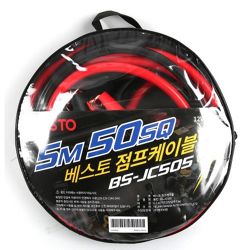 베스토 점프케이블 BS-JC505