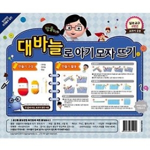 사이언스9 대바늘로 아기모자뜨기/JS-32734/교과