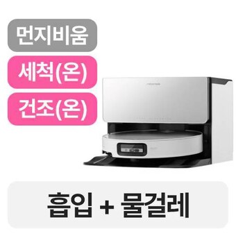 <b>로보락</b> <b>S9</b> MaxV Ultra 직배수