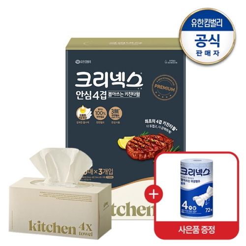 크리넥스 안심 4겹 뽑아쓰는 키친타월 90매 (3입) (1팩(3입))_이미지