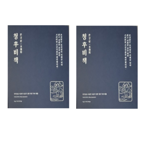 본강원 청후비책 15포 (2개)