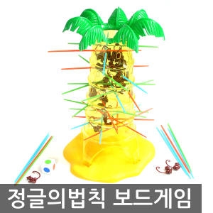 재미모리 정글의법칙 보드게임 젠가 악어 해적룰렛 뿅망치 내기_이미지