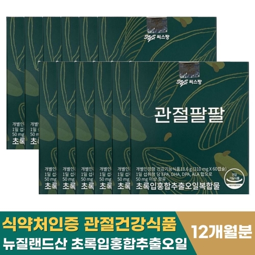 에스디생명공학 씨스팡 관절팔팔 310mg 60캡슐 (12개)