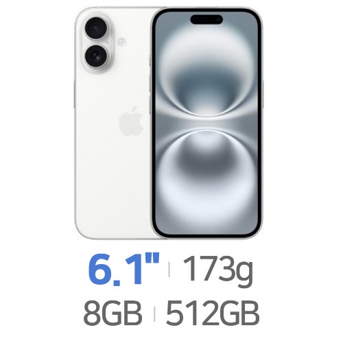 아이폰16 512GB, 자급제