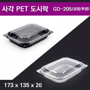  사각 PET 도시락 투명(GD-205) [600개]