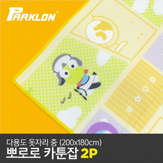 파크론 뽀로로 카툰잡 다용도 돗자리 중 (200x180) (2개)_이미지