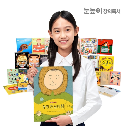 대교 대교 눈높이창의독서-정기 독서프로그램