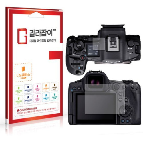 캐논 EOS R5 Mark II용 나노글라스 액정보호필름