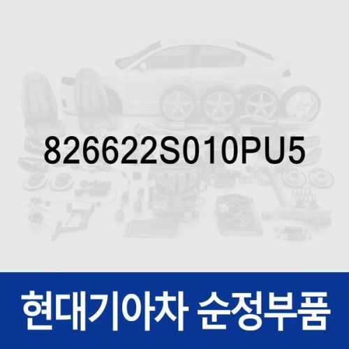 현대모비스 커버-프론트 도어 아웃사이드 핸들조수석 826622S010PU5 뉴 투싼ix