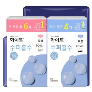시크릿홀 울트라 중형 44개