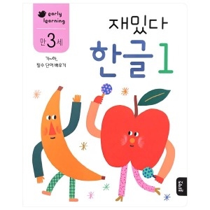 블루래빗 만 3세 재밌다 한글 1이미지입니다. 누르면 해당 게시물로 새창이동합니다.