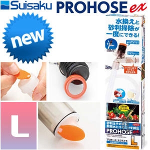 수이사쿠 프로호스 EX 사이펀 L (L)