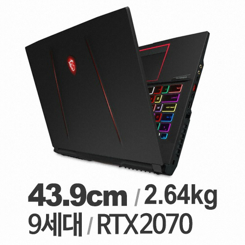 MSI GE시리즈 GE75 레이더 9SF (SSD 512GB)