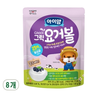 아이얌 그릭 요거볼 블루베리 20g (8개)_이미지