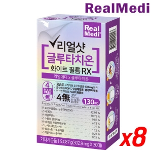 한미양행 리얼메디 리얼샷 글루타치온 화이트 필름 RX 302.9mg 30매 (8개)