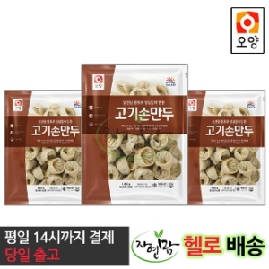 사조오양 김치 손만두 1.4kg (3개)