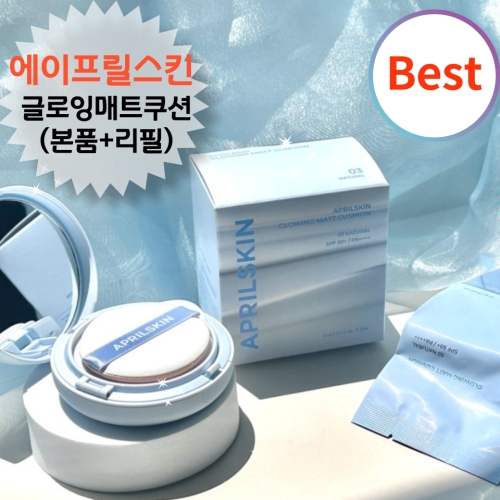 에이프릴스킨 글로잉매트 쿠션 12g (본품1개+리필1개)_이미지