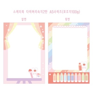 슈퍼울트라토끼 스케치북 다이어리 속지 2탄