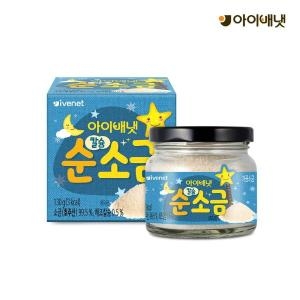 아이배냇 칼슘 순 소금 130g [1개]