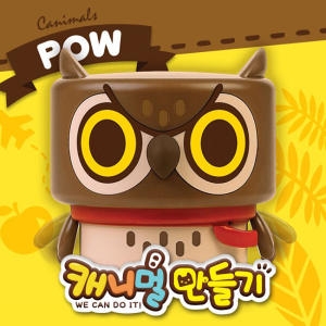 아카데미과학 캐니멀 만들기