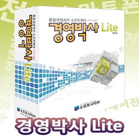 소프트시티 경영박사.NET 2010 Lite이미지입니다. 누르면 해당 게시물로 새창이동합니다.