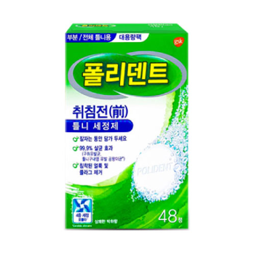 폴리덴트 취침전 48정이미지입니다. 누르면 해당 게시물로 새창이동합니다.