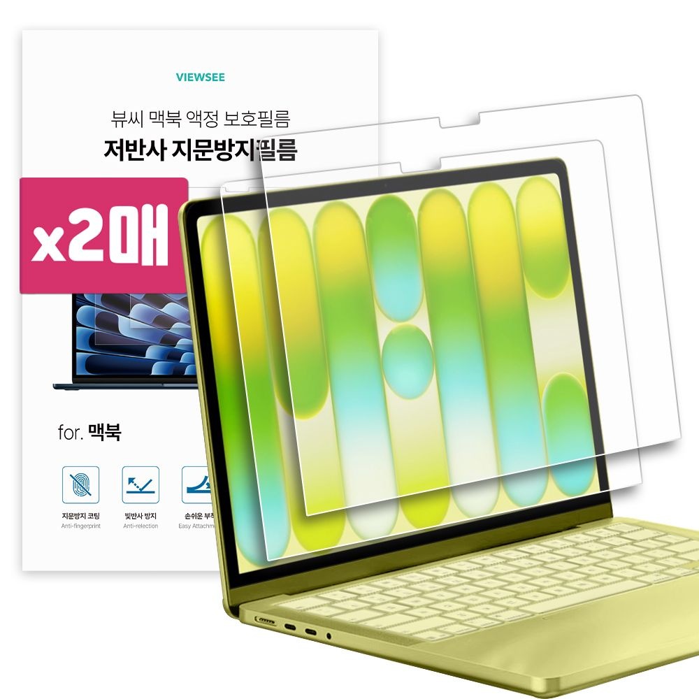 애플 2026 맥북네오13 A18 Pro 저반사 지문방지 액정보호필름
