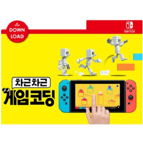 Nintendo 차근차근 게임 코딩 SWITCH (다운로드코드)