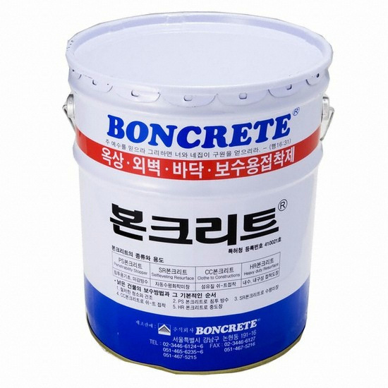 본크리트 칼라방수재 (20kg)_이미지