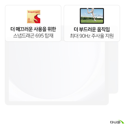 삼성전자 갤럭시탭A9 플러스 (128GB)_이미지