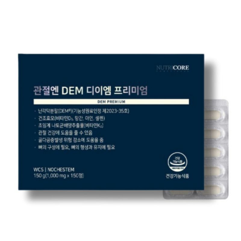 뉴트리코어 관절엔 DEM 디이엠 프리미엄 150정 (1개)