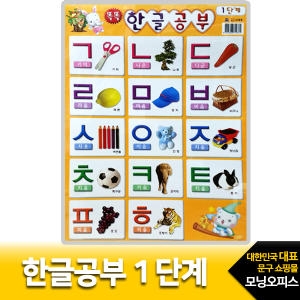 신세계 코팅벽보/한글공부1단계/브로마이드/학습벽보/학습_이미지
