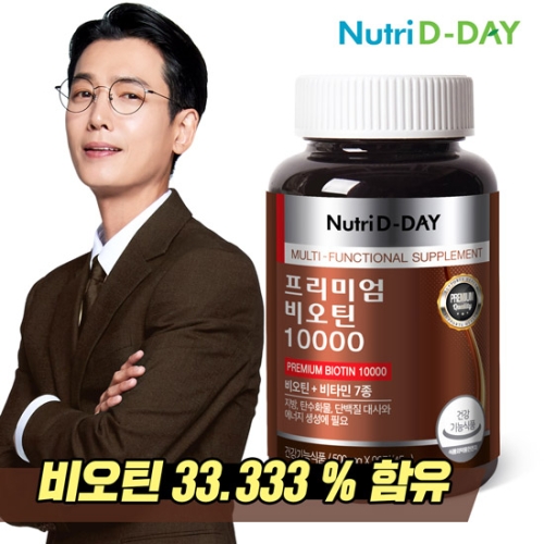 뉴트리디데이 프리미엄 비오틴 10000 90정 (9개)_이미지