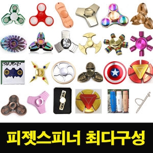 [불명] 삼중 메탈스피너_이미지