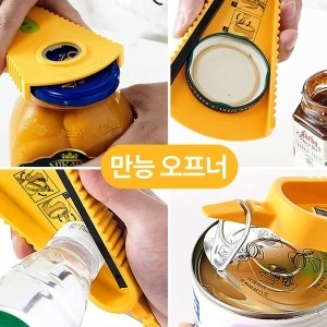 라온 공구 다용도 병두껑 오프너 만능오프너 병따개 캔따개이미지입니다. 누르면 해당 게시물로 새창이동합니다.