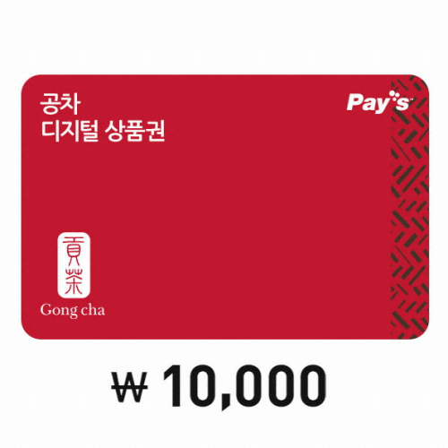 공차 ㅤ디지털상품권 (1만원권)_이미지