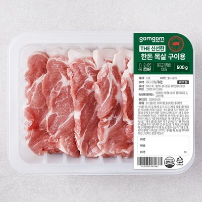 곰곰 THE 신선한 한돈 목살 구이용 (냉장) 500g (1개)_이미지