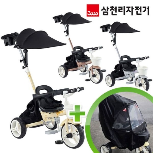 삼천리 샘트라이크200 + 바람막이 형 폴딩 유아 세발자전거..35718898