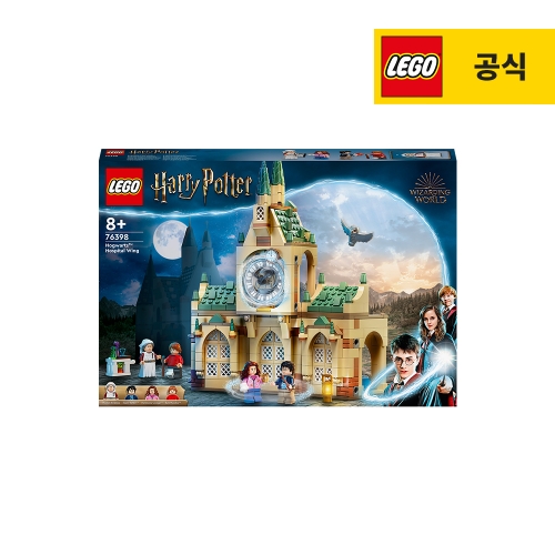 레고 해리포터 호그와트 마법학교 병동 (76398)_이미지