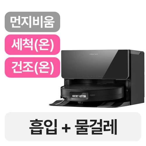 로보락 S9 MaxV Ultra 직배수 (블랙)
